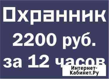 Охранник. Вахта Москва. Детский магазин Владимир