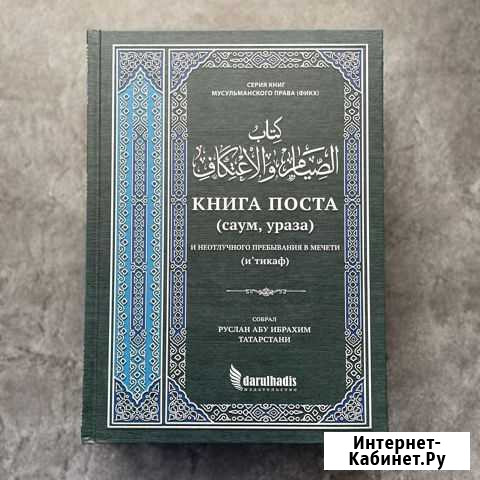 Книга Хасавюрт - изображение 1