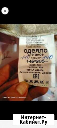 Одеяло детское Рязань - изображение 1