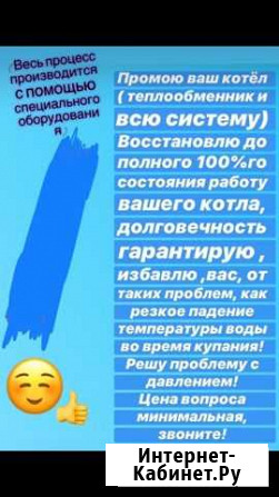 Промывка теплообменника двухконтурного котла Казань - изображение 1