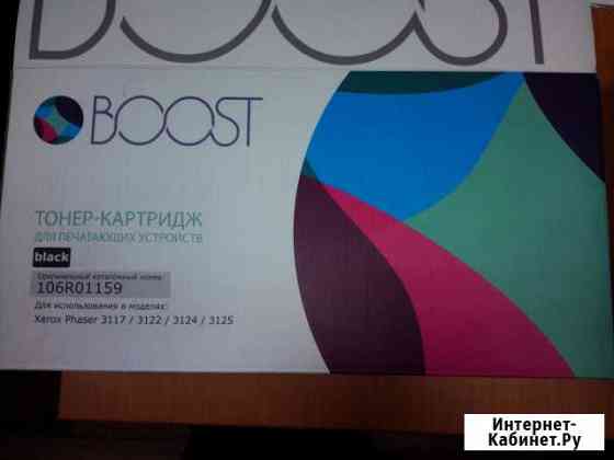 Продам картридж Xerox 106R01159 Новошахтинск