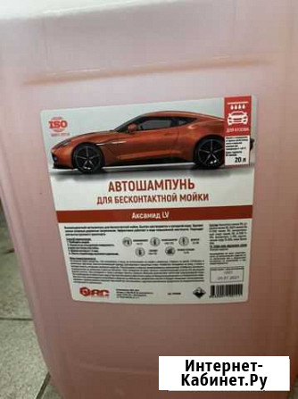 Автошампунь для бесконтактной мойки Томск - изображение 1