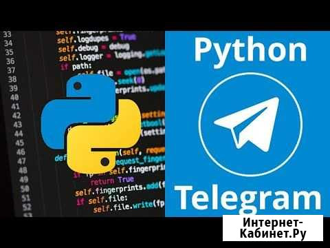 Разработка телеграм ботов Москва - изображение 1