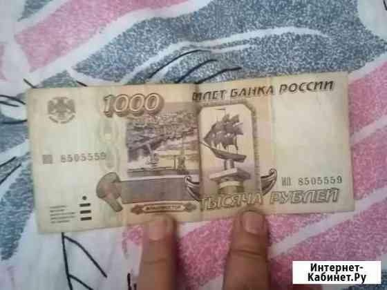 Деньги Ангарск