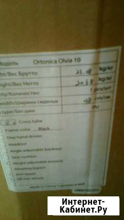 Кресло -коляска с ручным приводом Хабаровск - изображение 1