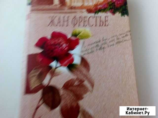Книга Анапа - изображение 1