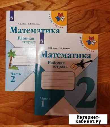 Учебники 2 класс школа россии Архангельск