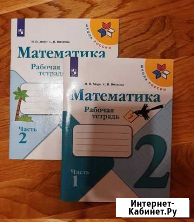 Учебники 2 класс школа россии Архангельск - изображение 1