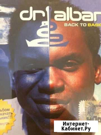 Сд диск Dr Alban back to basics новый Мистерия Иваново - изображение 1