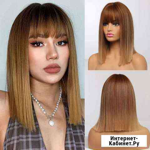 Парик каре омбре. Новый Воронеж