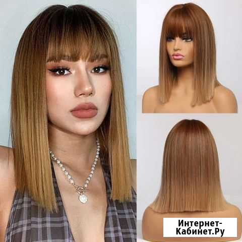 Парик каре омбре. Новый Воронеж - изображение 1