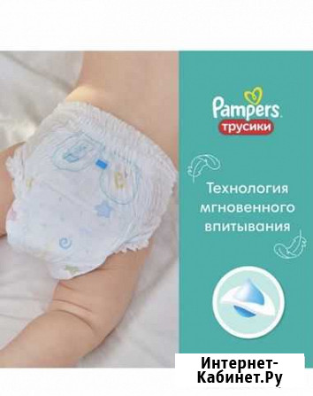 Памперсы трусики 4 Оренбург - изображение 1