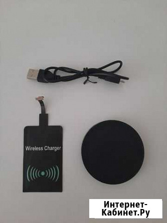 Комплект Беспроводной Зарядки Micro USB Железногорск - изображение 1