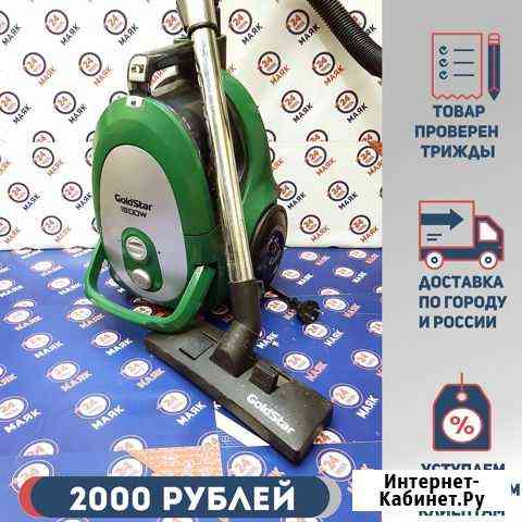 Пылесос GoldStar 1800 W Пермь