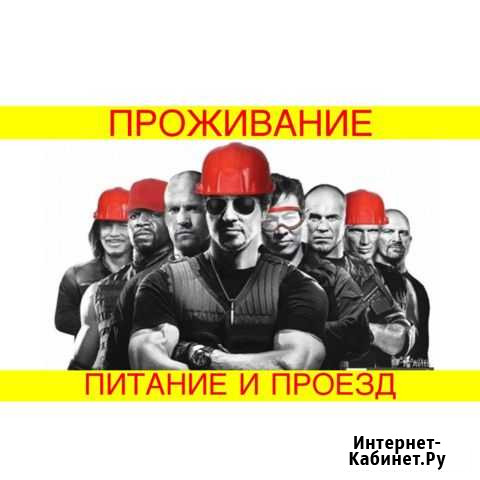 Разнорабочие на строительный склад Киселевск - изображение 1