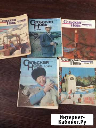 Журнал сельская новь Кунгур - изображение 1