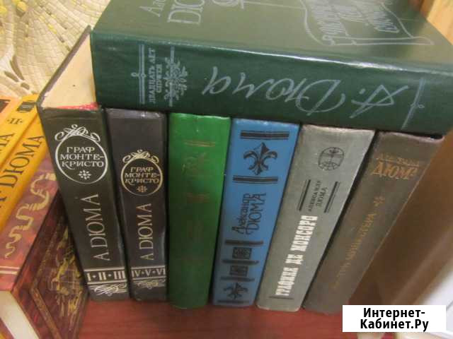 Собрание сочинений А.Дюма Курск - изображение 1