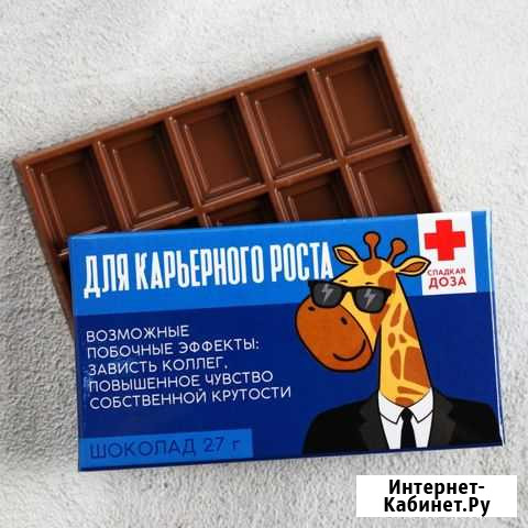 Шоколад молочный «Для карьерного роста»: 27 г Улан-Удэ - изображение 1