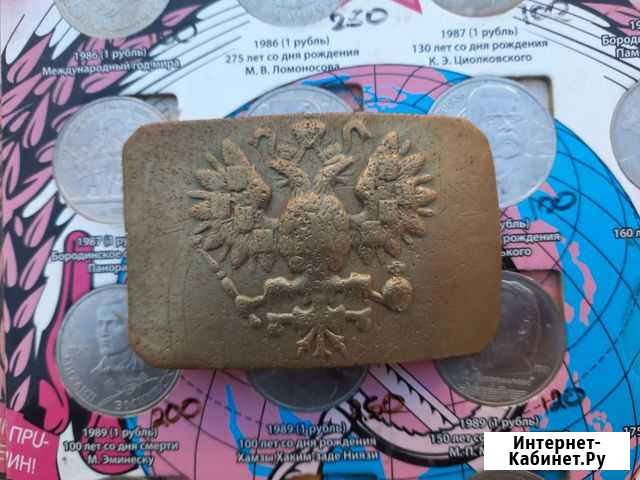 Пряжка царская Волгоград - изображение 1