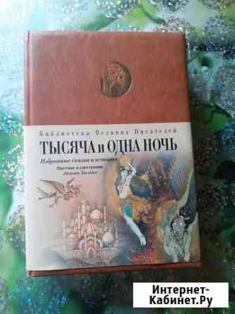 Сказки Борисоглебск