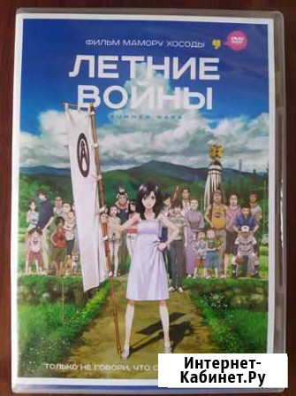 Летние войны(коллекционное издание dvd) Ульяновск - изображение 1