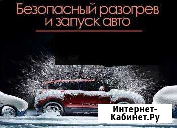 Разогрев автомобили Ханты-Мансийск - изображение 1