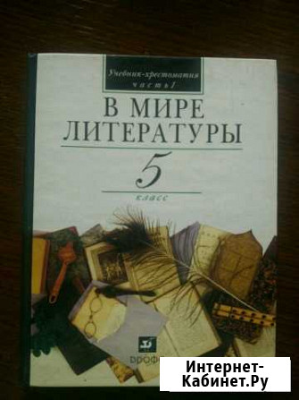 Литература Советский - изображение 1