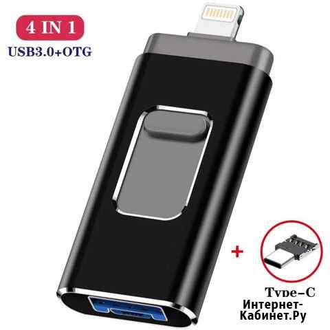 Флешка для iPhone Барнаул - изображение 1