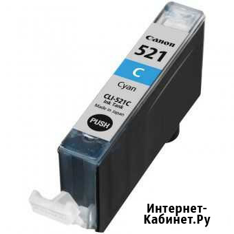 Оригинальные пустые картриджи Canon 521 все цвета Таганрог - изображение 1