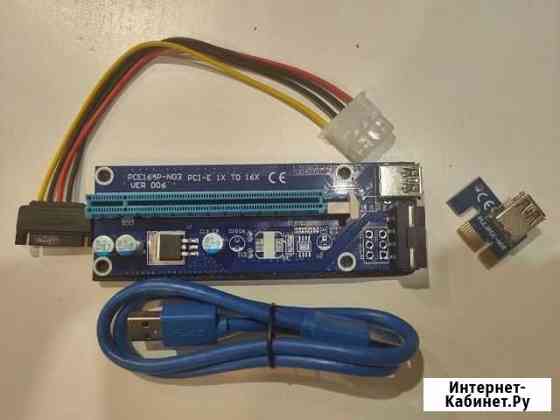 Riser Райзер новый и б/у pci-e x1-x16 6pin usb 3.0 Тюмень