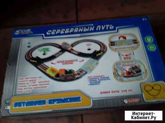 Игрушка Дорога Павлово