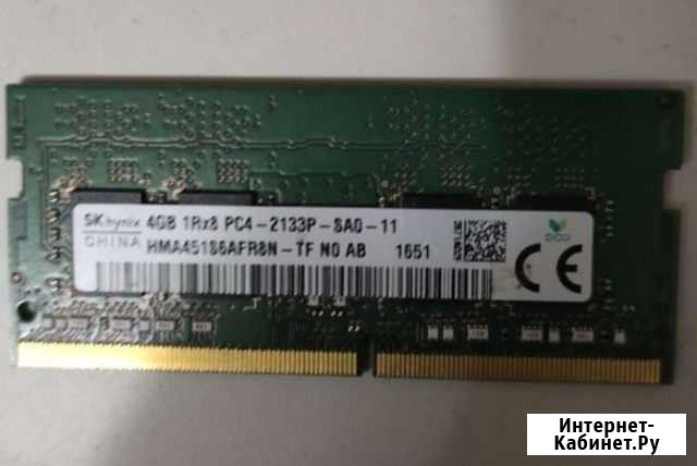 Оперативная память ddr4. 4gb. 2133. so-dimm. озу Ханты-Мансийск - изображение 1