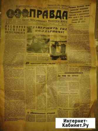 Газета правда от 11 декабря 1984г Краснодар