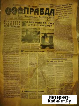 Газета правда от 11 декабря 1984г Краснодар - изображение 1