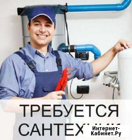 Сантехник Междуреченск - изображение 1