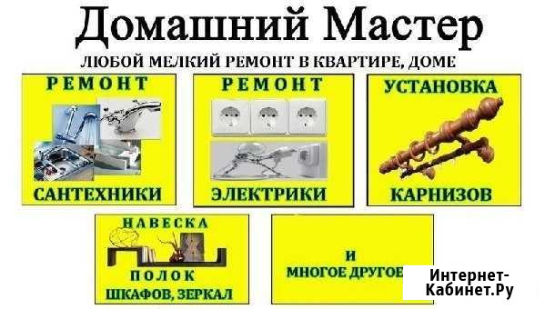 Делаю любые работы по дому Нижнекамск - изображение 1