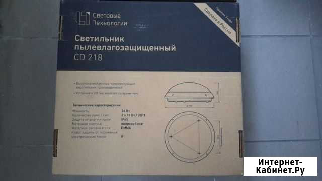Светильник пылевлагозащитный Красноярск - изображение 1