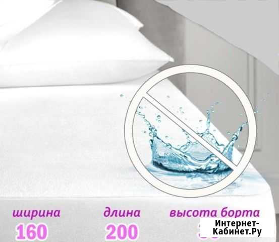 Наматрасники Оренбург - изображение 1
