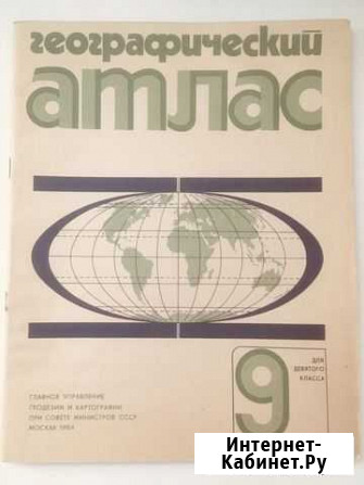 Атласы и схемы СССР Тамбов - изображение 1