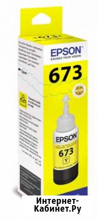 Чернила Epson T6734 желтый 70 мл Барнаул - изображение 1