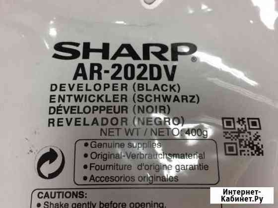 Девелопер Sharp AR-202DV Тверь