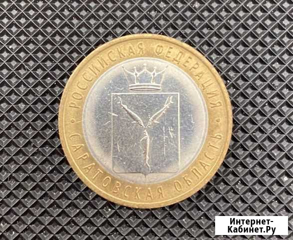 Монеты серии Российская Федерация Пенза - изображение 1