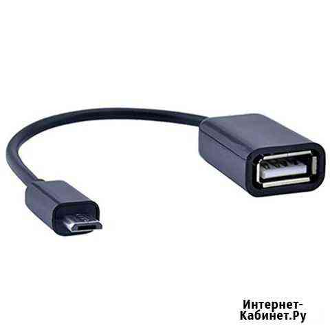 Кабель USB 2.O - Micro USB (partner) чёрный Карталы