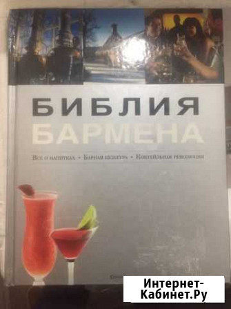 Книга Новый Уренгой - изображение 1