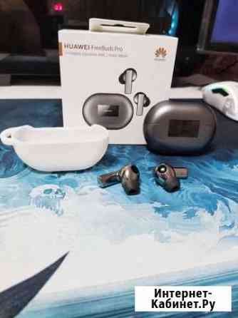 Беспроводные наушники Huawei Freebuds Pro новые Геленджик