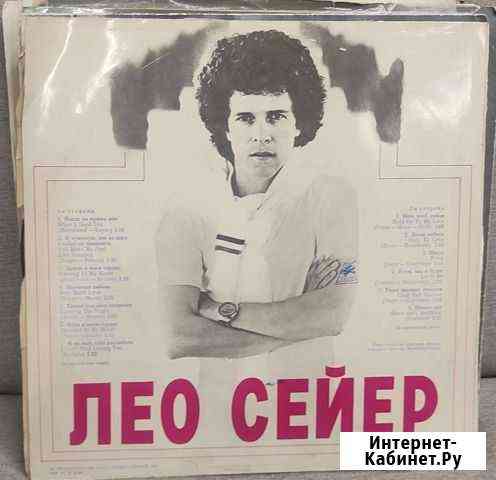 Пластинка виниловая Leo Sayer - Поет Лео Сейер Сыктывкар