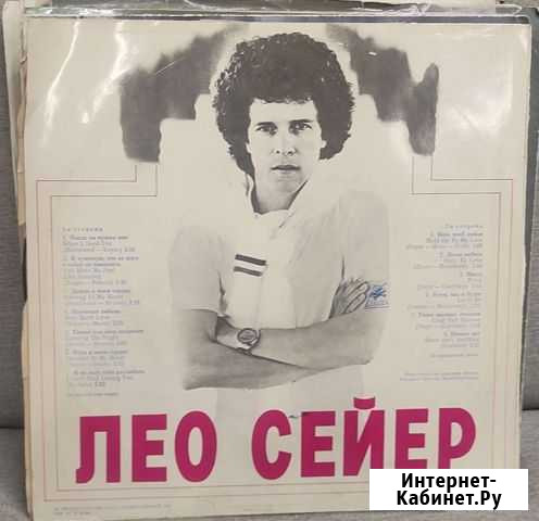 Пластинка виниловая Leo Sayer - Поет Лео Сейер Сыктывкар - изображение 1