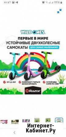 Самокат детский Курск - изображение 1