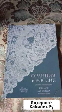 Билеты в Кремль Жуковский - изображение 1
