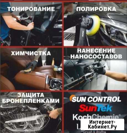 Тонировка стекол автомобиля Саратов - изображение 1